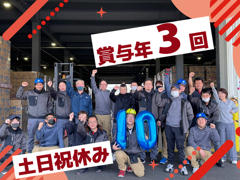 株式会社ツカサ九州-0002の求人・転職情報