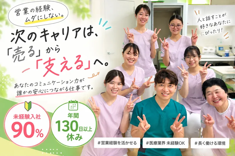 医療法人社団慈奏会-0001の求人・転職情報