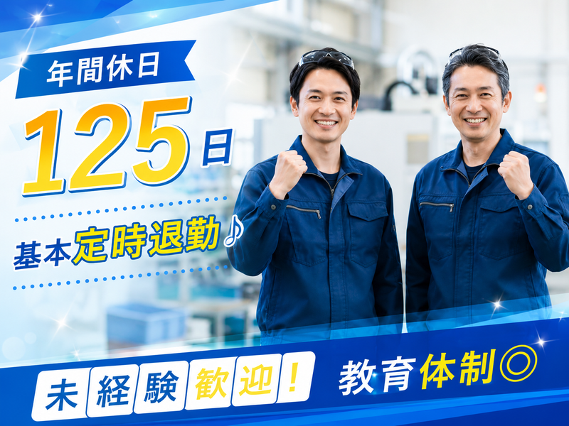 有限会社東海電気工業の求人・転職情報