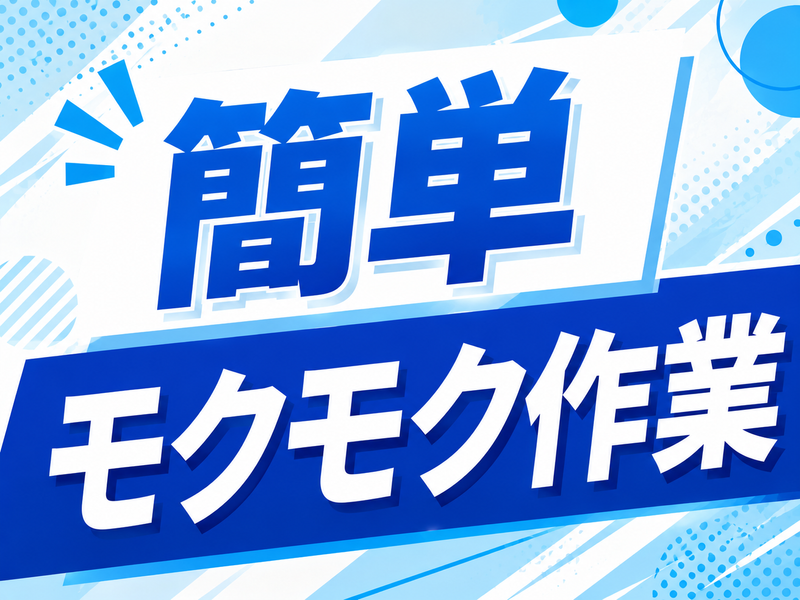 株式会社インプルーブ・コーポレーションのアルバイト・バイト求人情報-03