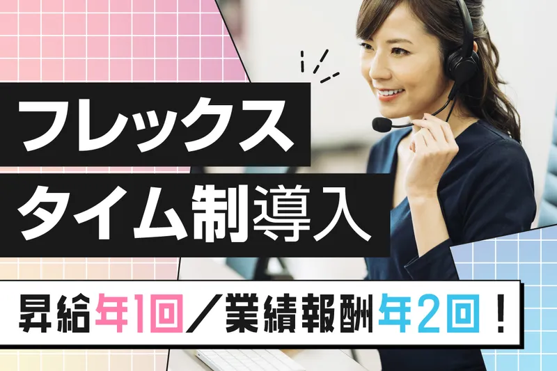 日本賃貸保証株式会社の求人・転職情報