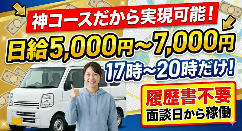 合同会社ＰＲＩＭＡＬの求人・転職情報