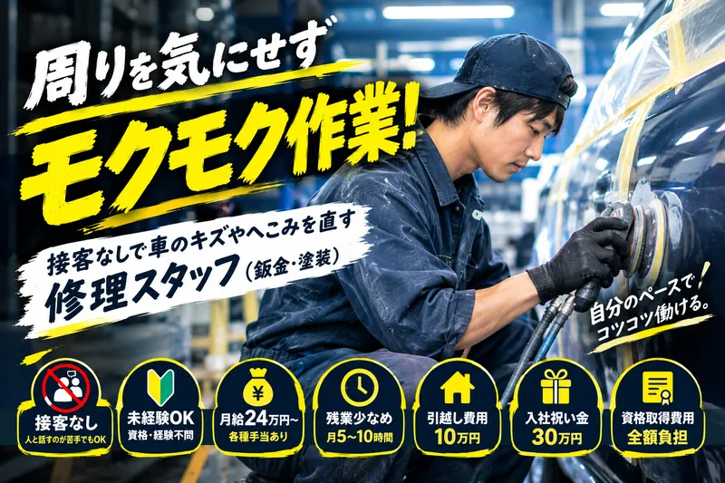 有限会社三平商会の求人・転職情報