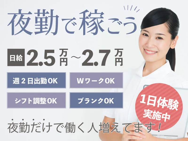 株式会社reliance 住宅型有料老人ホームみかんの郷のアルバイト・バイト求人情報