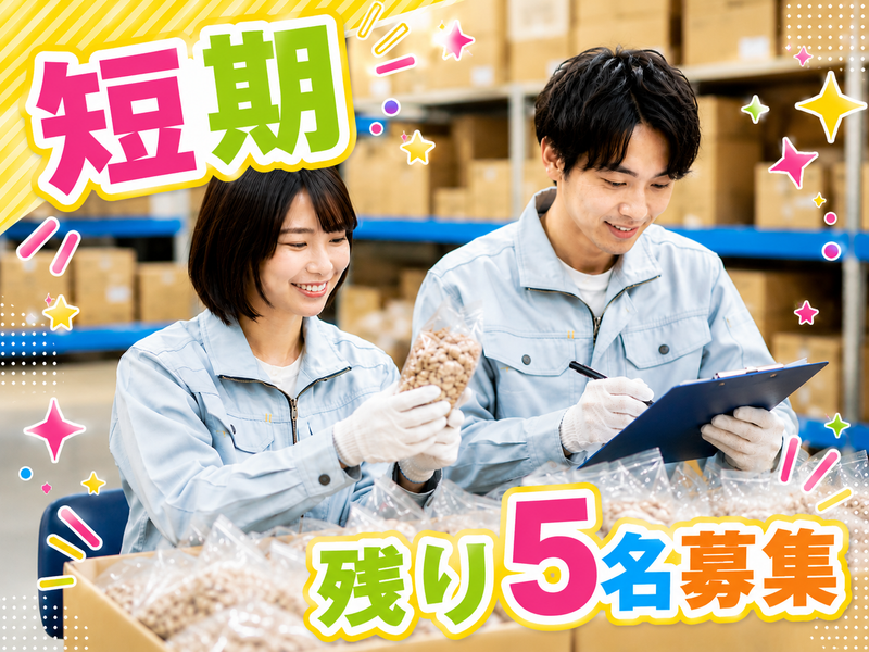 株式会社セルテックの派遣求人情報