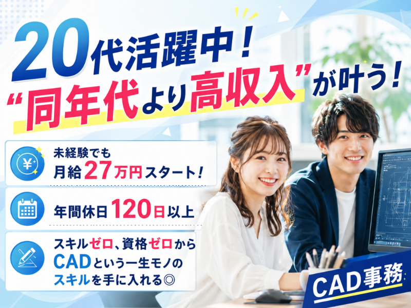一般社団法人日本メンテナンス協会の求人・転職情報