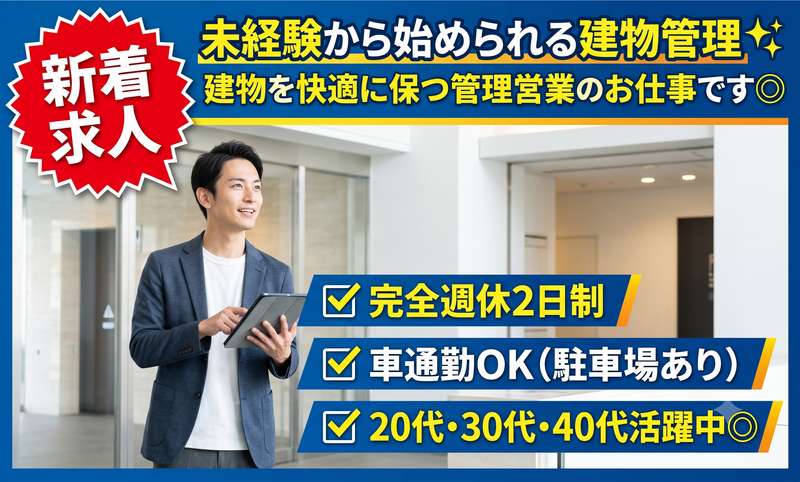 ニューザック株式会社の求人・転職情報