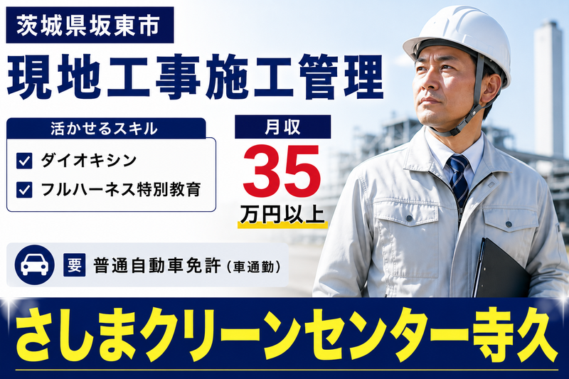 (株)テクノスイコーの求人・転職情報