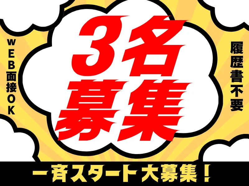 株式会社ワールドインテックのアルバイト・バイト求人情報