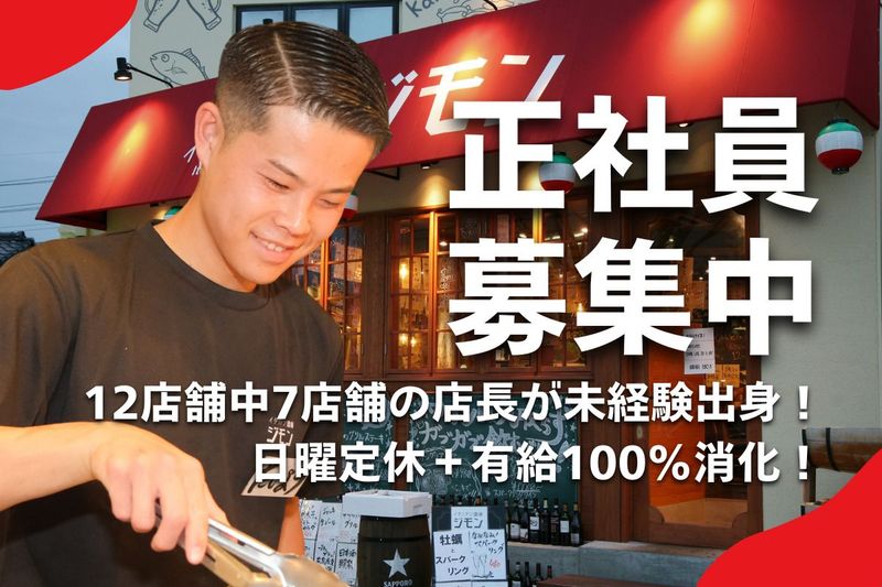 株式会社H&Nの求人・転職情報
