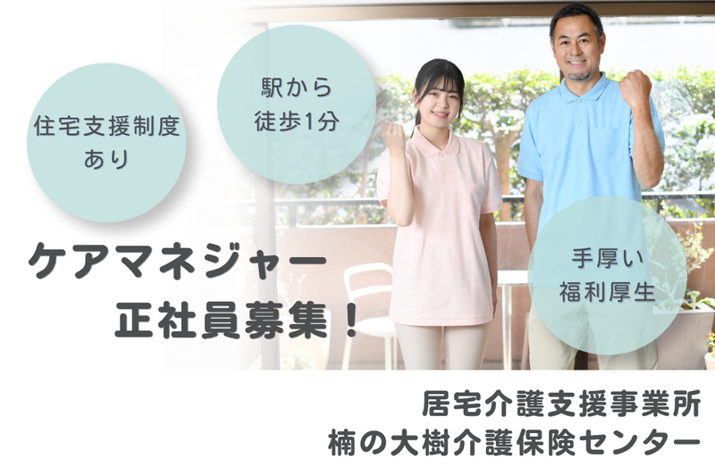 社会福祉法人秀峰会 銀河の詩介護保険センターの求人・転職情報
