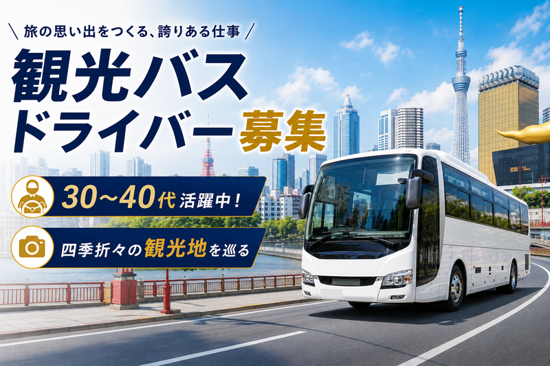 株式会社ＨＭＣ東京の求人・転職情報