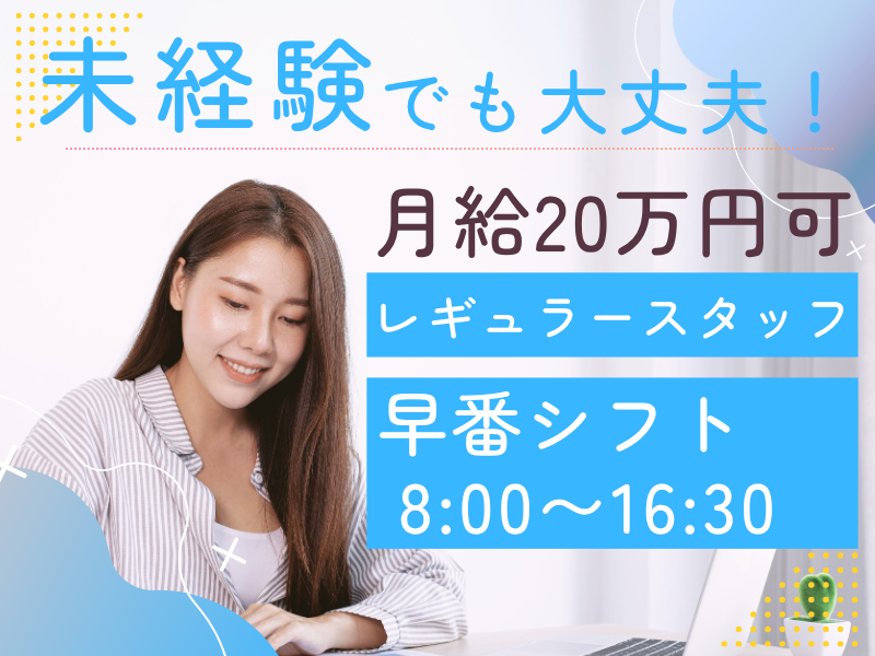 求人画像