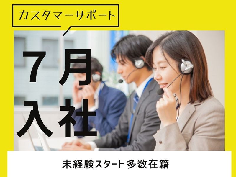 株式会社よきあすの求人・転職情報