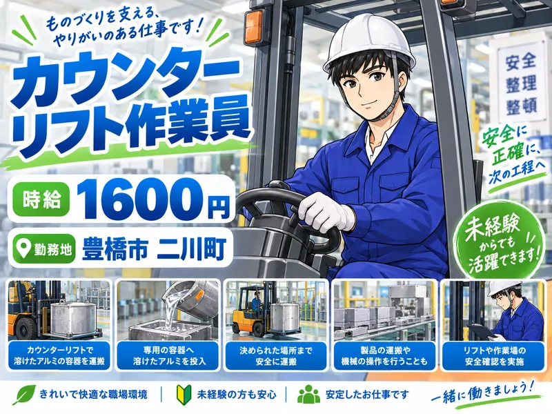 株式会社アスタリスクのアルバイト・バイト求人情報