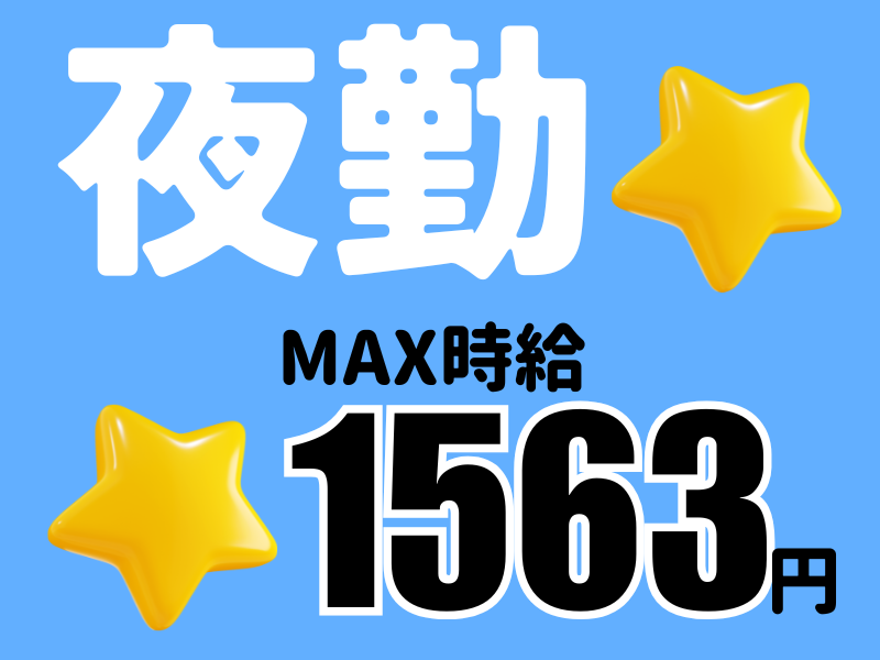 株式会社ワールドインテック