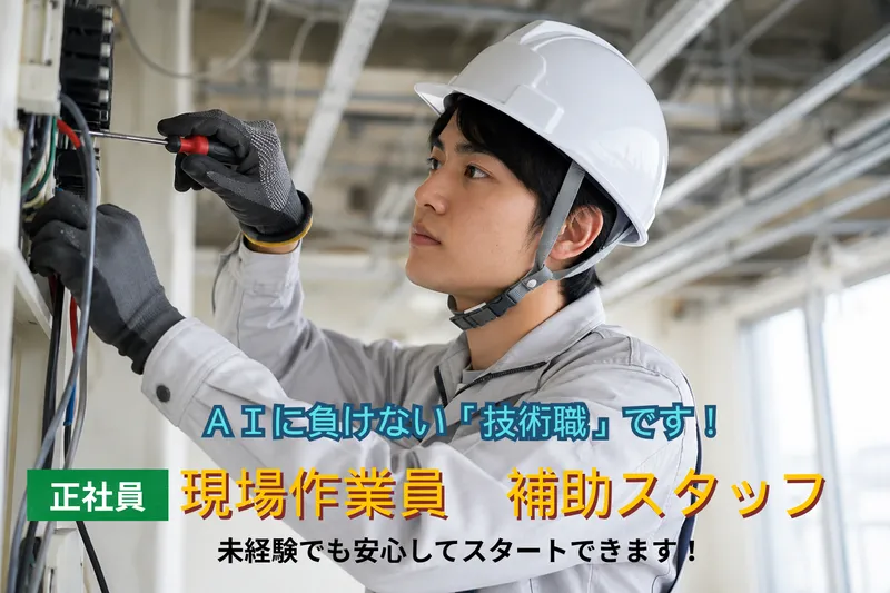 真工業株式会社の求人・転職情報