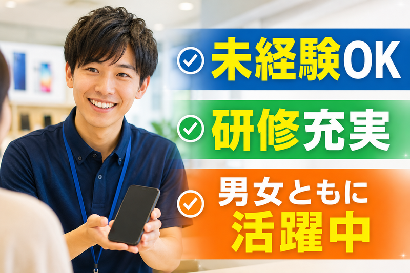 ソフトバンクグループの求人・転職情報