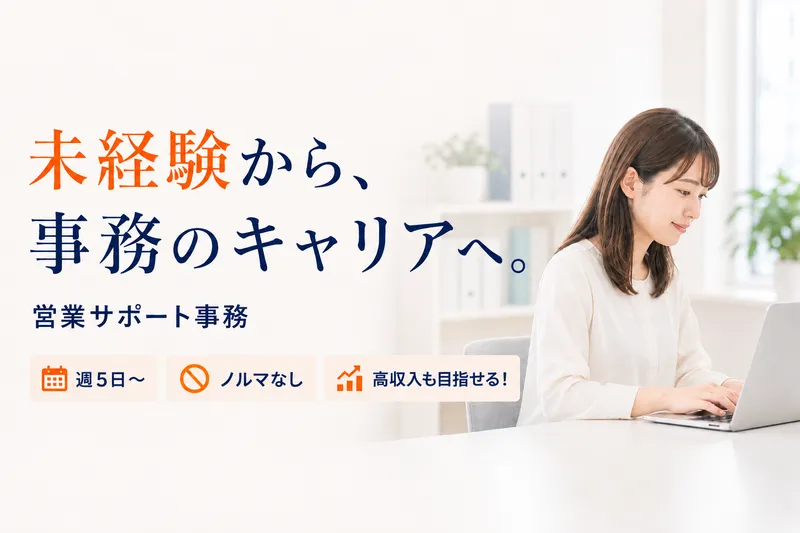 株式会社ETOILEの求人・転職情報