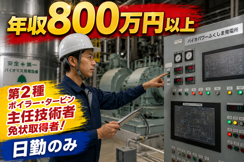 株式会社ログの求人・転職情報