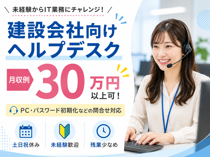テクノエージェント　東京本社のアルバイト・バイト求人情報-17