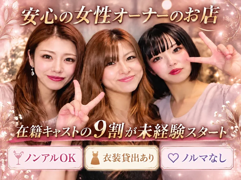 CLUB A(クラブエー)のアルバイト・バイト求人情報