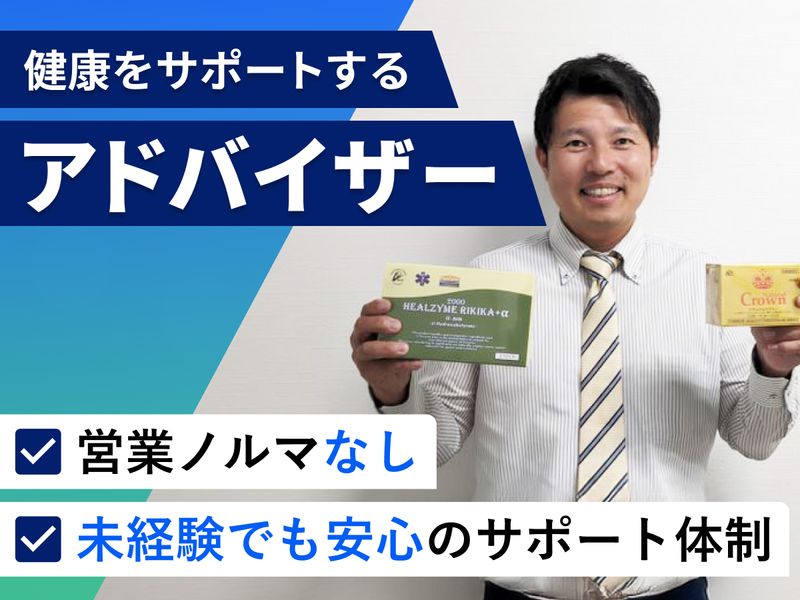 株式会社ナチュラルウィンの求人・転職情報