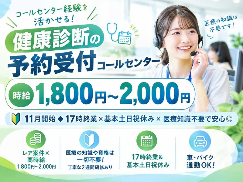 BCパートナーズ株式会社のアルバイト・バイト求人情報