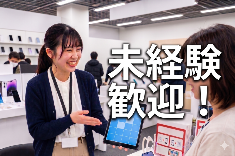 ソフトバンク株式会社の求人・転職情報