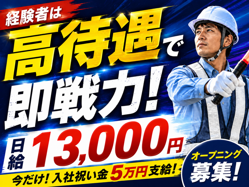 株式会社エープラスのアルバイト・バイト求人情報-35