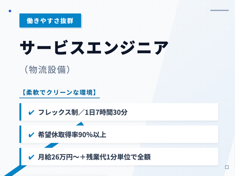 株式会社孤島機械の求人・転職情報