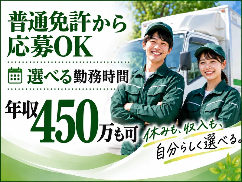 マルタケ運輸株式会社の求人・転職情報