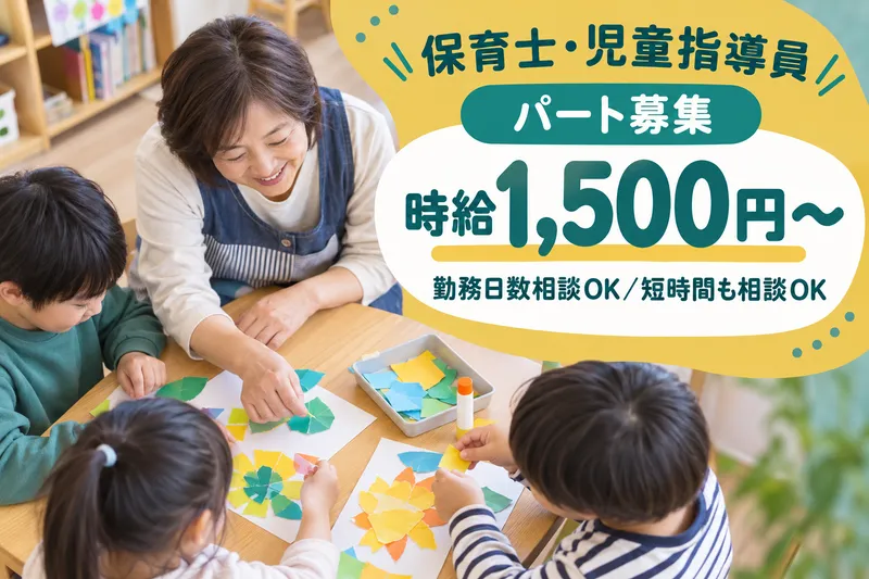 OZデイのおがたのアルバイト・バイト求人情報-21