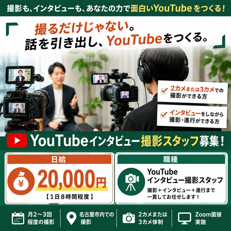 株式会社エバーシードの求人・転職情報