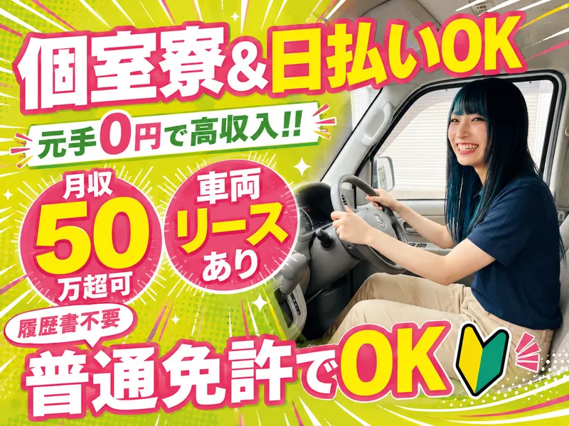 株式会社ASPのアルバイト・バイト求人情報-02