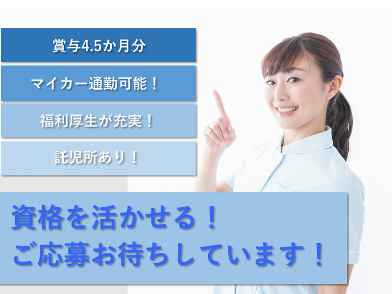 医療法人タナカメディカル 介護医療院　博友会の求人・転職情報