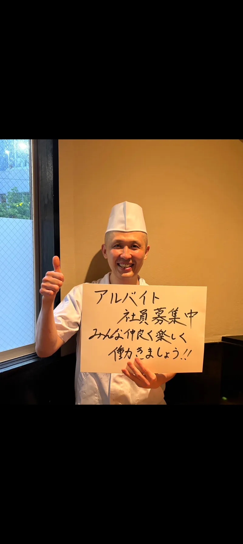 有限会社岩戸の求人・転職情報