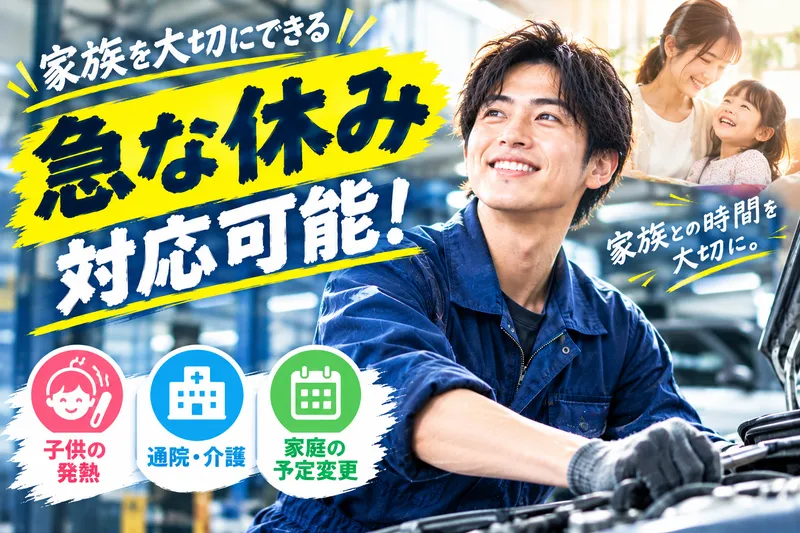 有限会社三平商会の求人・転職情報