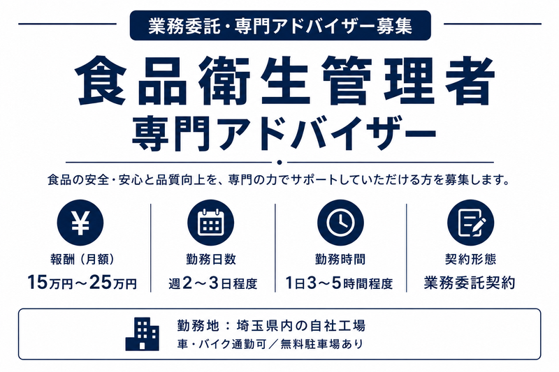 株式会社MAISONフードの求人・転職情報