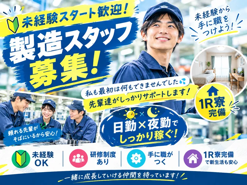 株式会社福重建築の求人・転職情報
