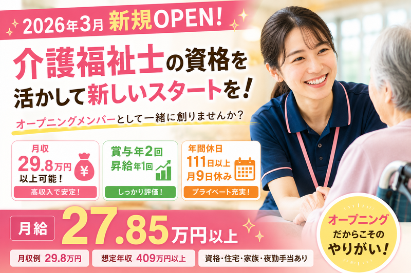 株式会社ニチイケアパレスの求人・転職情報