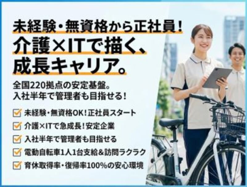 株式会社ゲートフォースの求人・転職情報