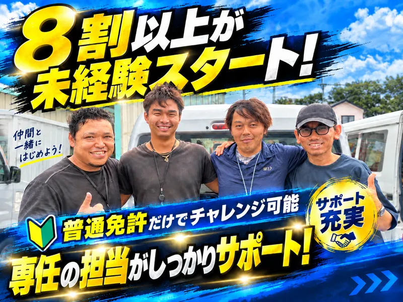 コウショウ物流株式会社の求人・転職情報