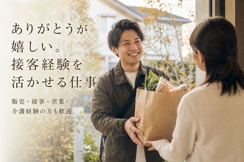 株式会社CULOY-0002の求人・転職情報