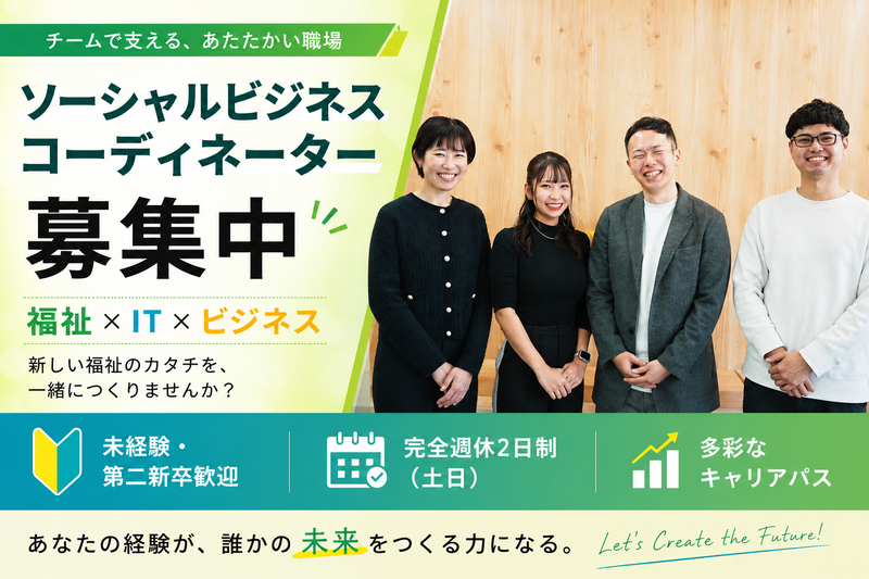株式会社ＣＯＰＬＡＴの求人・転職情報