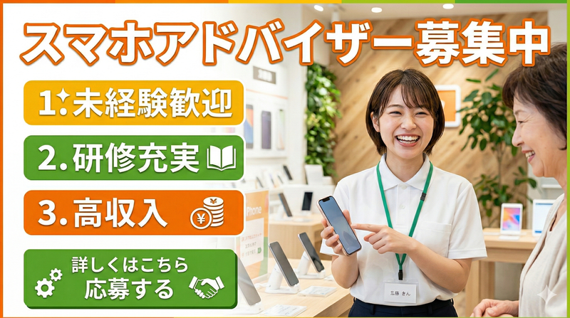 株式会社SUCCESS STAGEの求人・転職情報