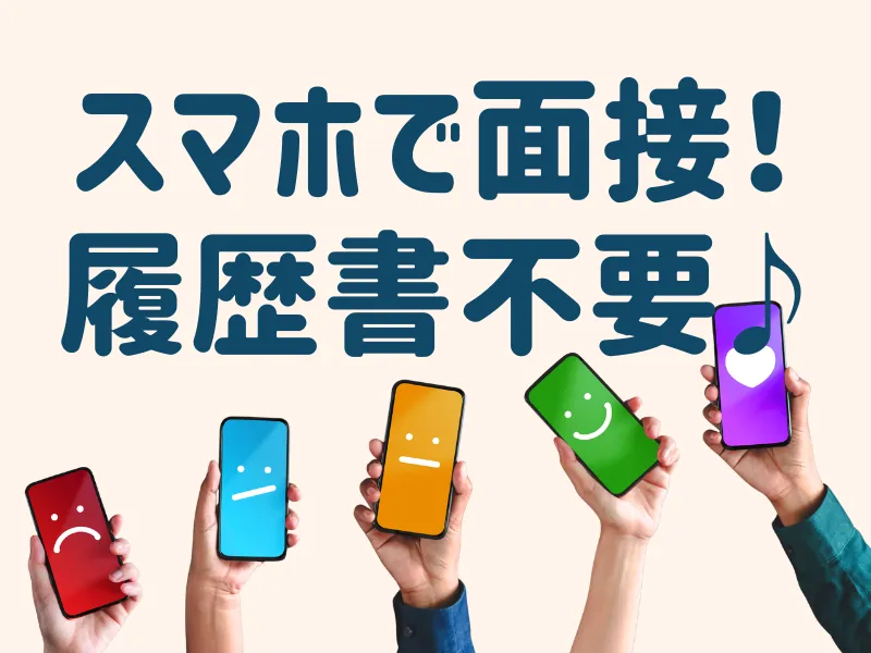 株式会社ワールドインテック