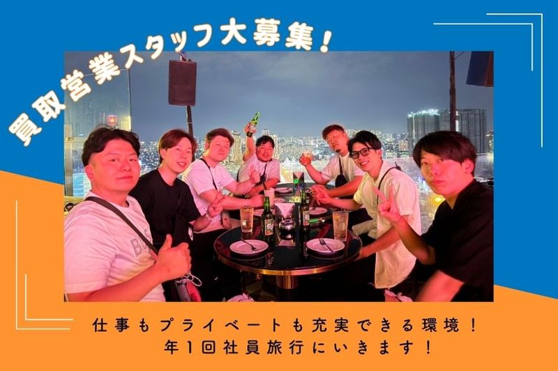  株式会社Complete purchase 結の求人・転職情報