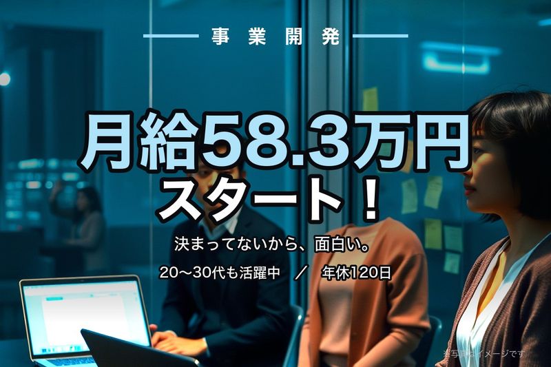 モノグサ株式会社の求人・転職情報