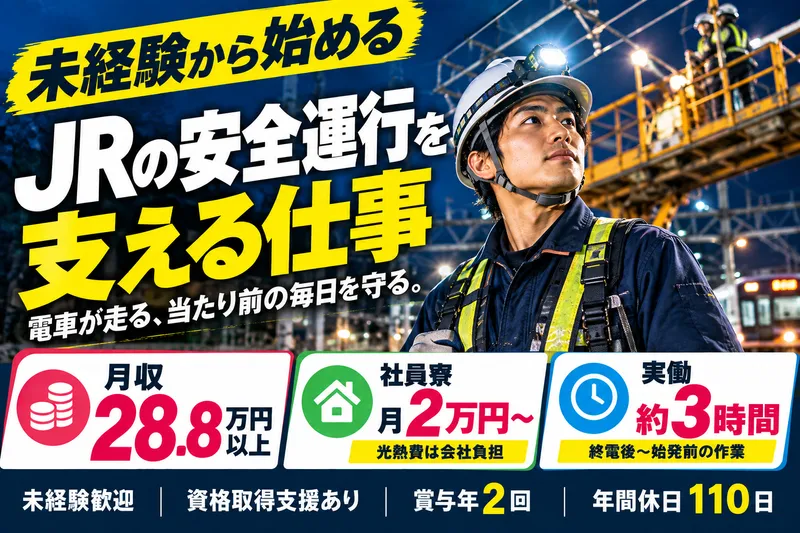 ＯＣＴエンジニアリング株式会社の求人・転職情報